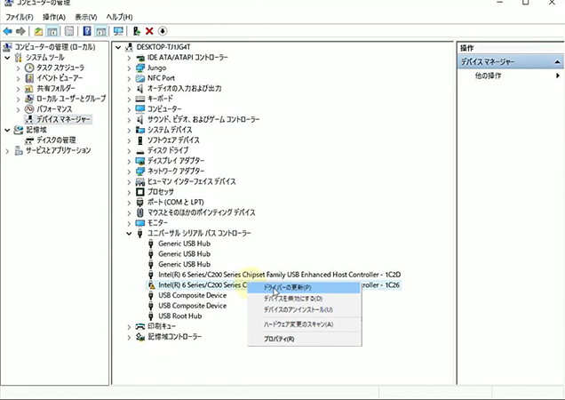 usb ドライバーの更新