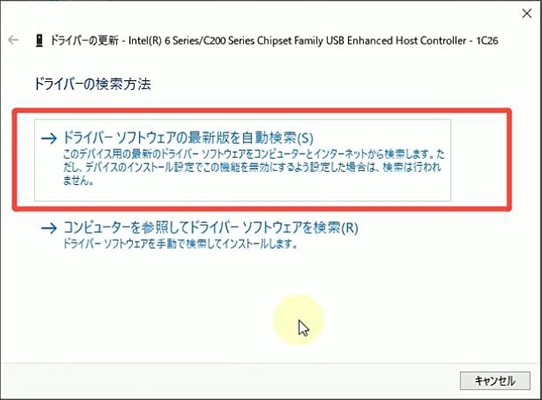 usb ドライバーを自動的に検索