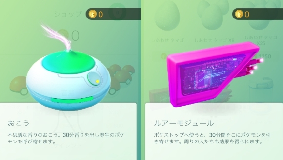 ルアーモジュールやおこうの活用