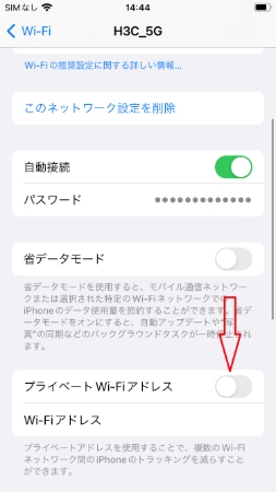Wi-Fi接続の問題