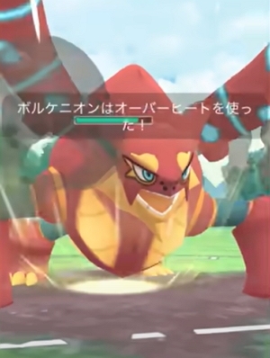 ボルケニオンのおすすめ技