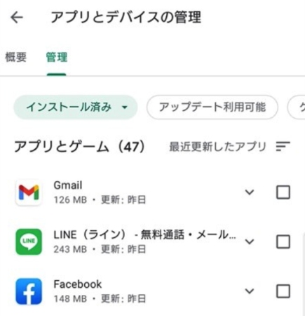 google play インストール済みアプリ