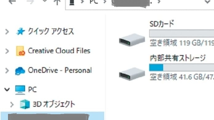 PCでAndroidファイルを確認