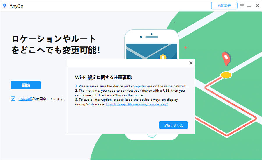 AnyGo Wi-Fi Mode on Win