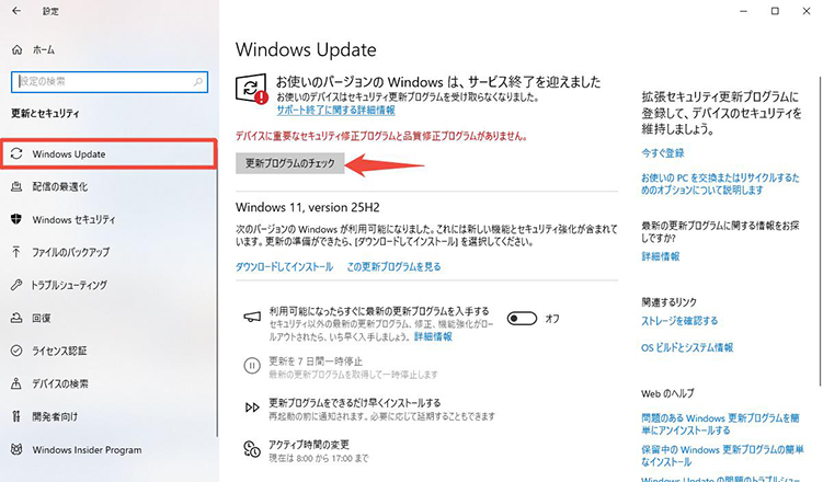 windows10 更新プログラムのチェック