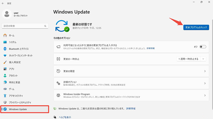 windows11 更新プログラム