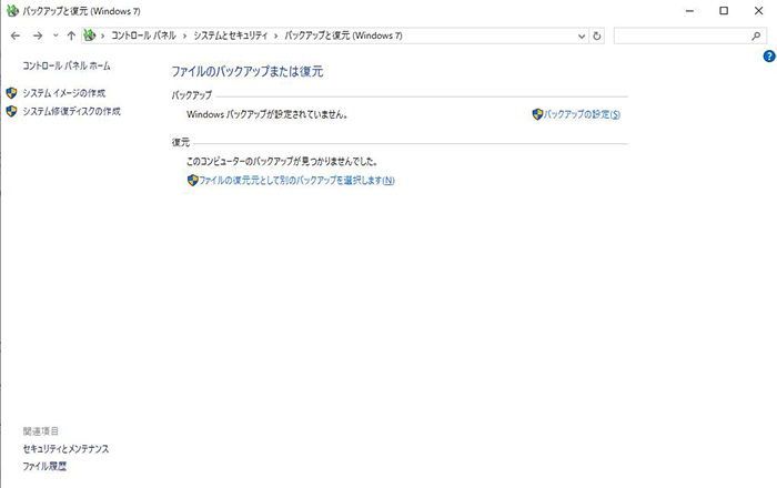 Windowsバックアップ ゴミ箱 復元
