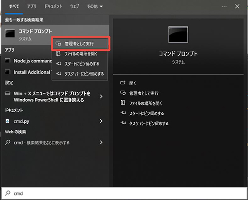 Windows コマンド プロンプト