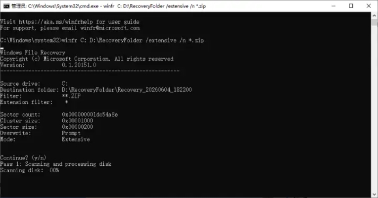 Windows ファイル復元コマンド