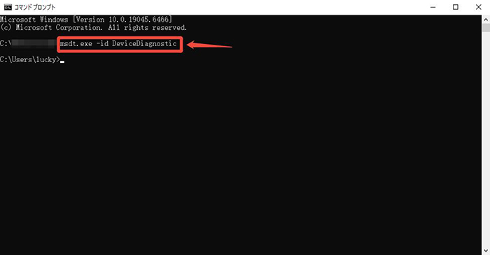 windows ハードウェア トラブルシューティング コマンド