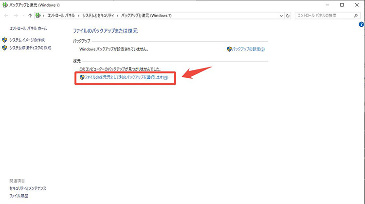 windows ファイルの復元元として別のバックアップを選択