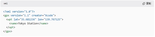 GPXファイルを作成