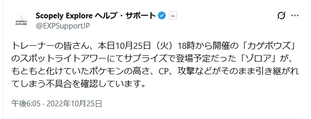 ゾロア 不具合報告